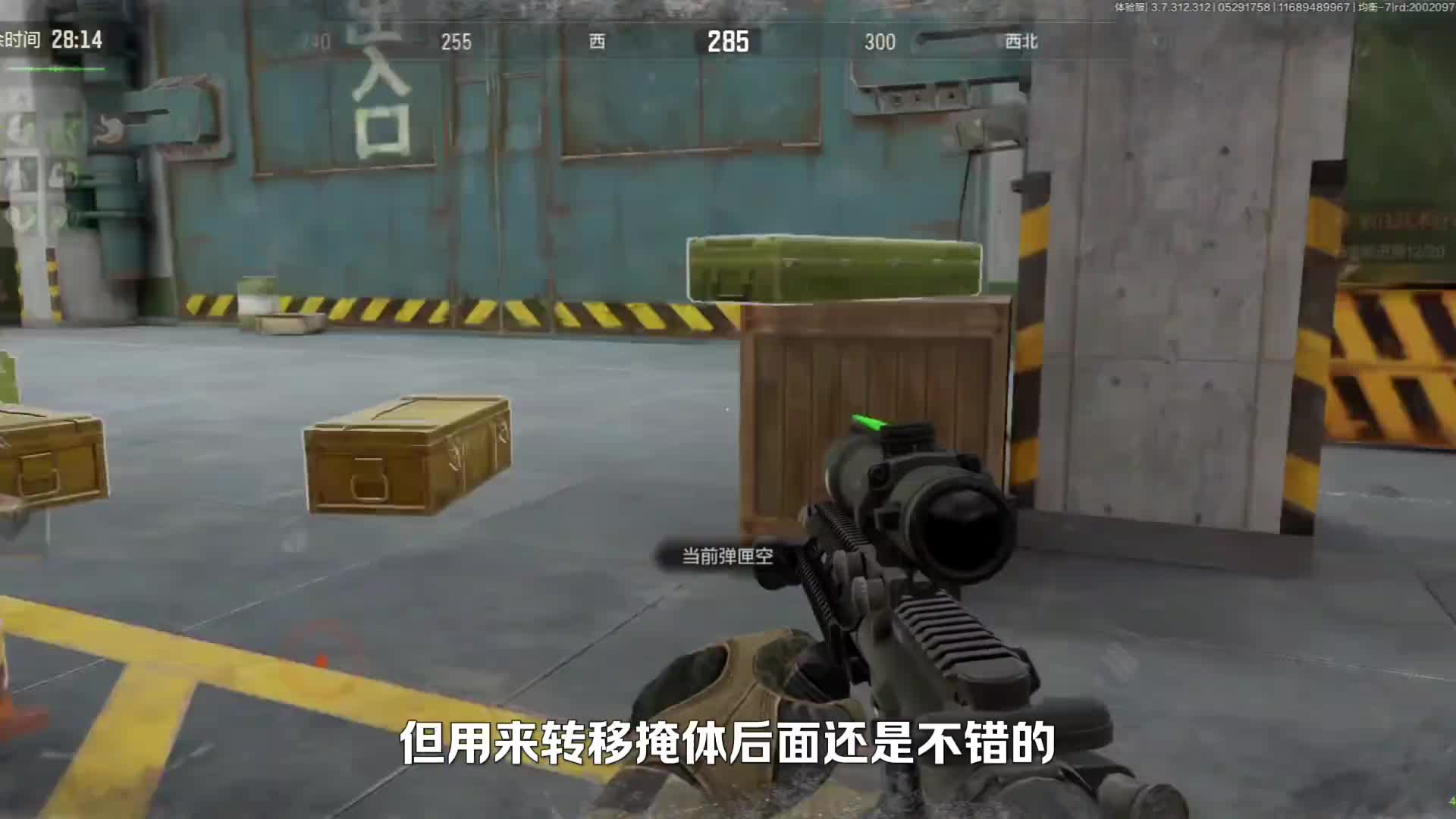 S13赛季的暗区简直是身法的天下