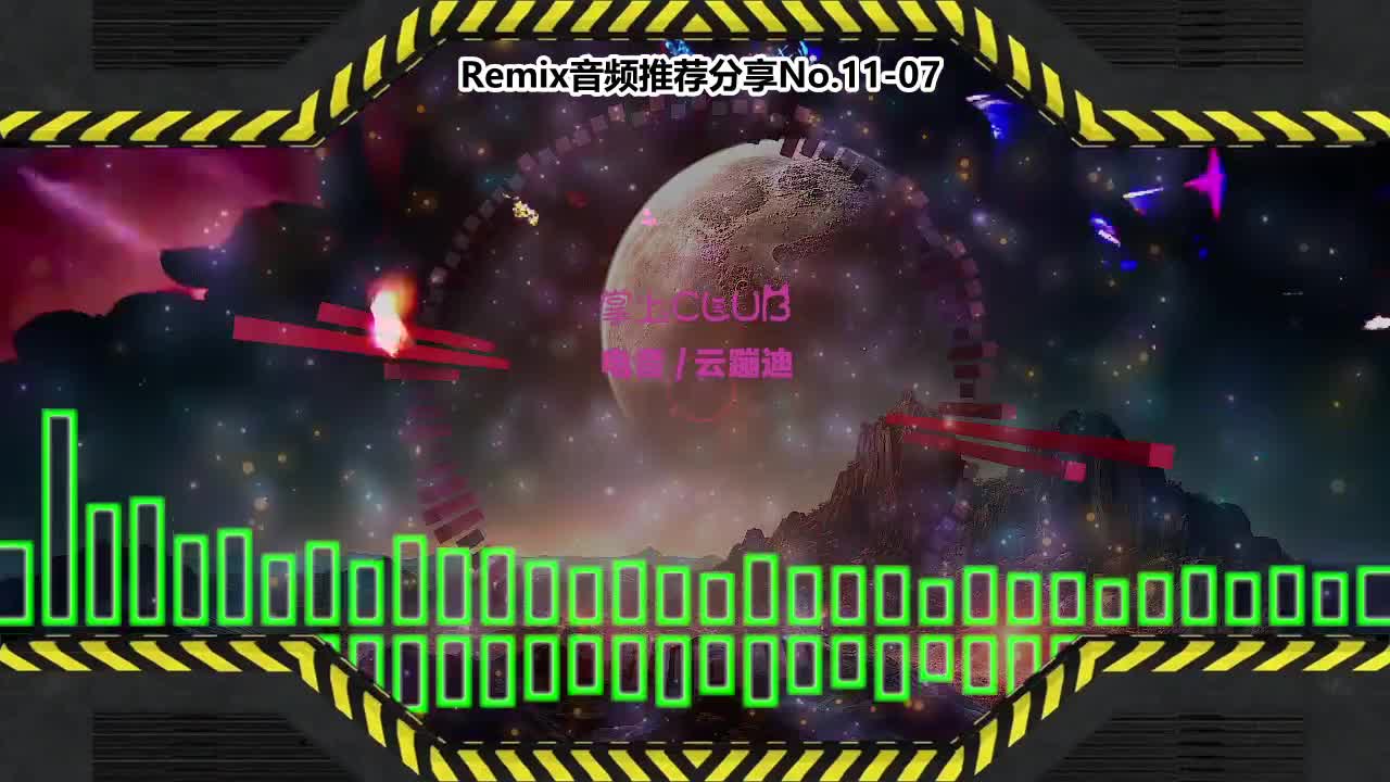 DJ串烧舞曲(电子音乐)电音蹦迪音频分享No.11-07