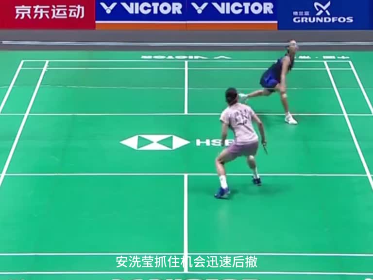 你们说安洗莹这球应该怎么接？