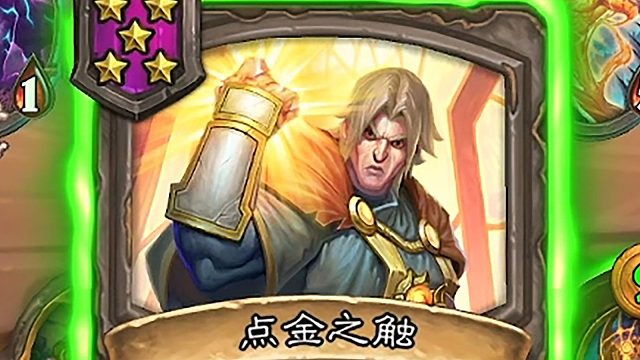 无限点金不可怕！可怕的这局双头之战，一次能拿俩！