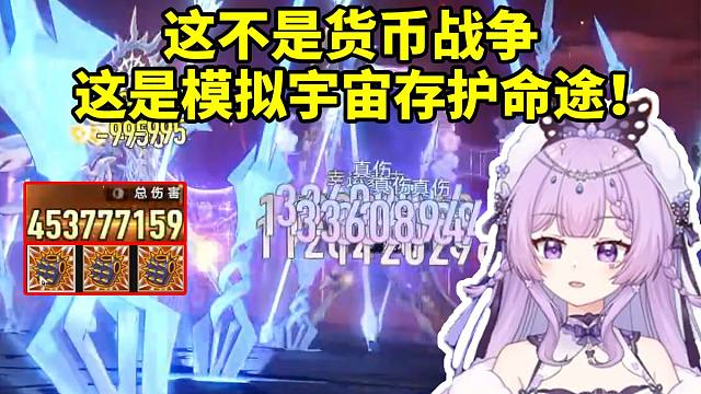 念熙参考水友创意开发反伤流白厄 A8局轻松血虐首领全程爽到不行：这套阵容高难都随便打！