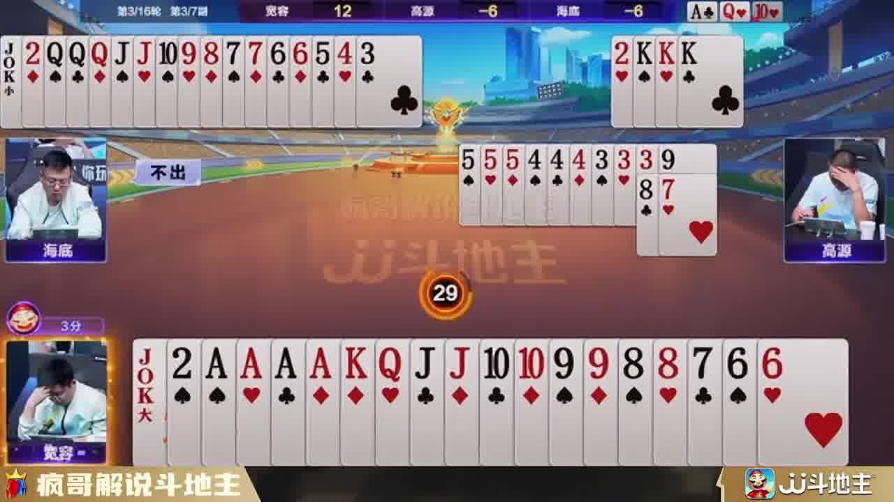 斗地主“宽容”赶打敢拼，绝不宽容