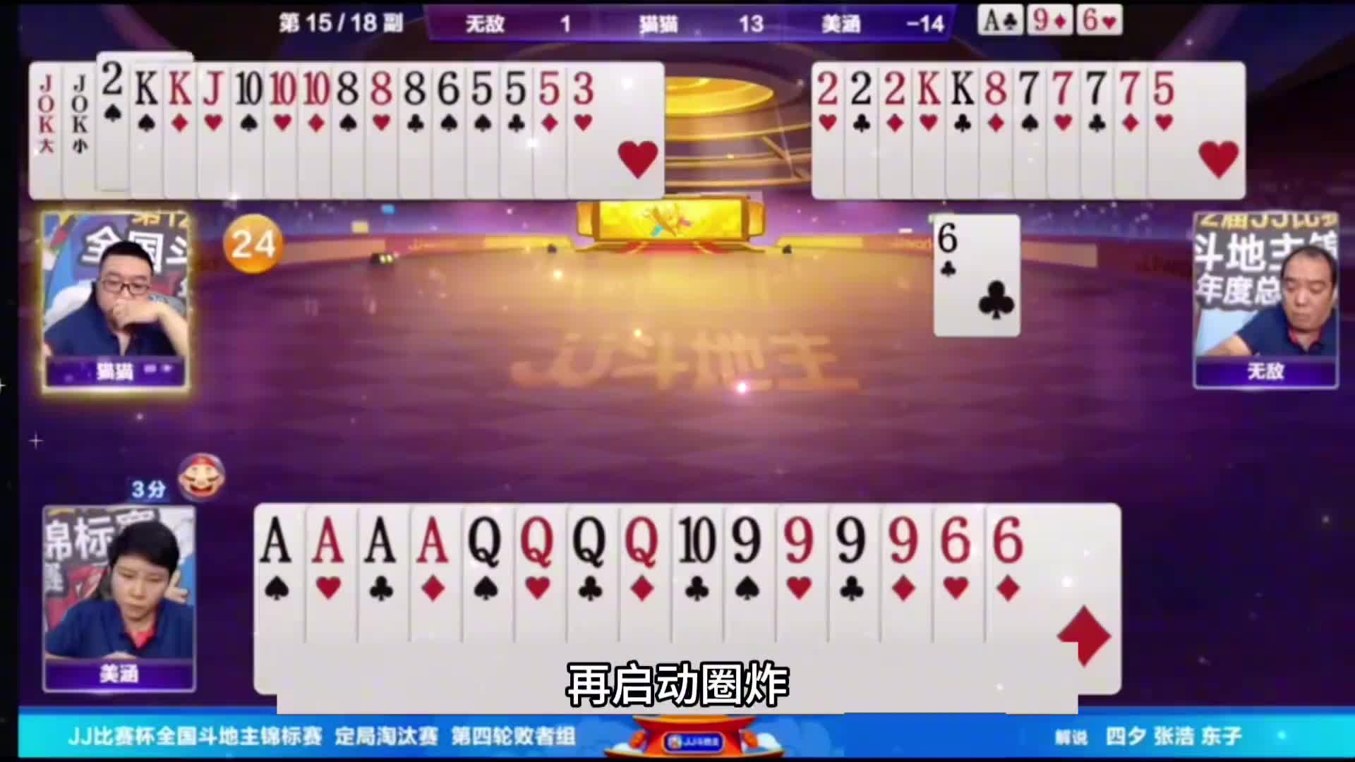 千年罕见至尊五炸翻盘局