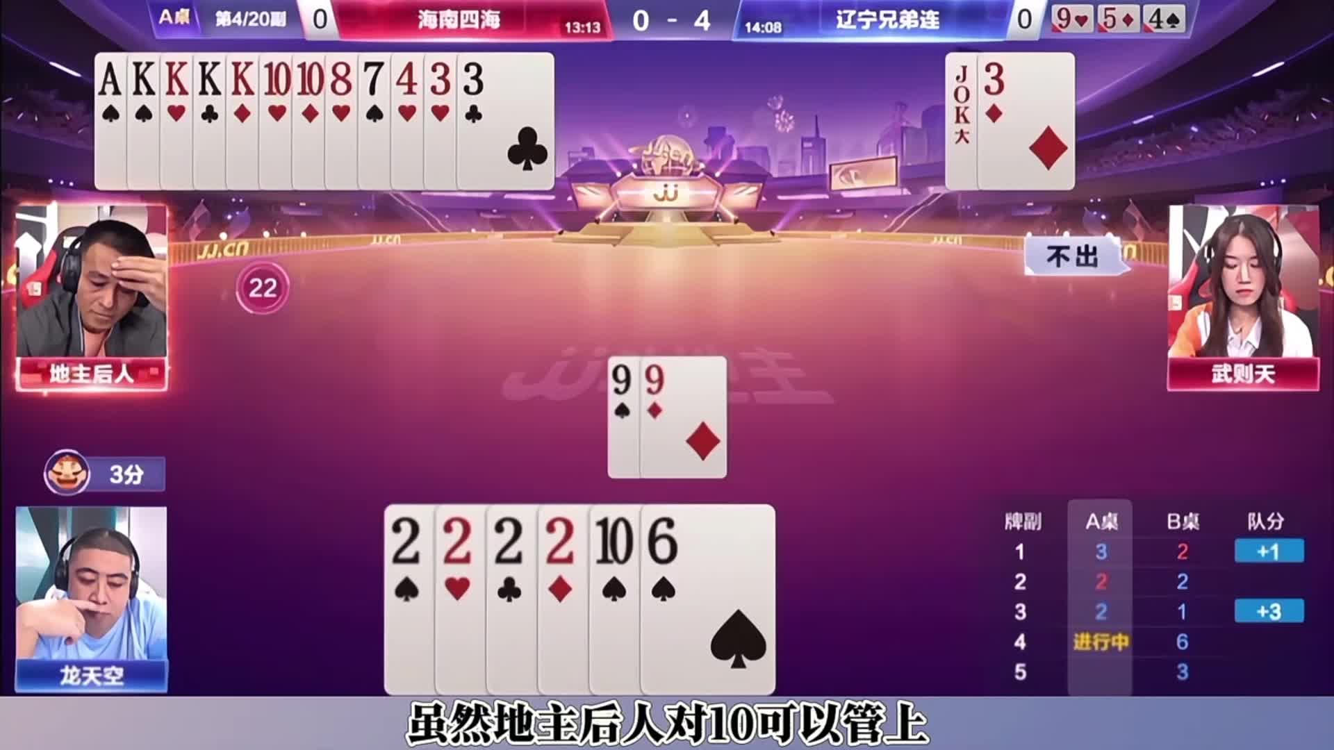 龙天空精准炸点单6破局