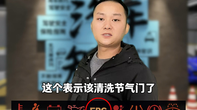 新手必记！9个汽车应急信号，缺机油、缺防冻液一眼识别！