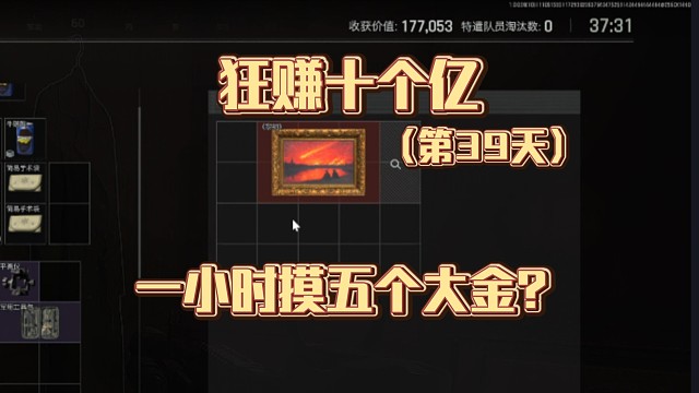 狂赚十个亿:不好意思昨天刚从策划房间出来（39）