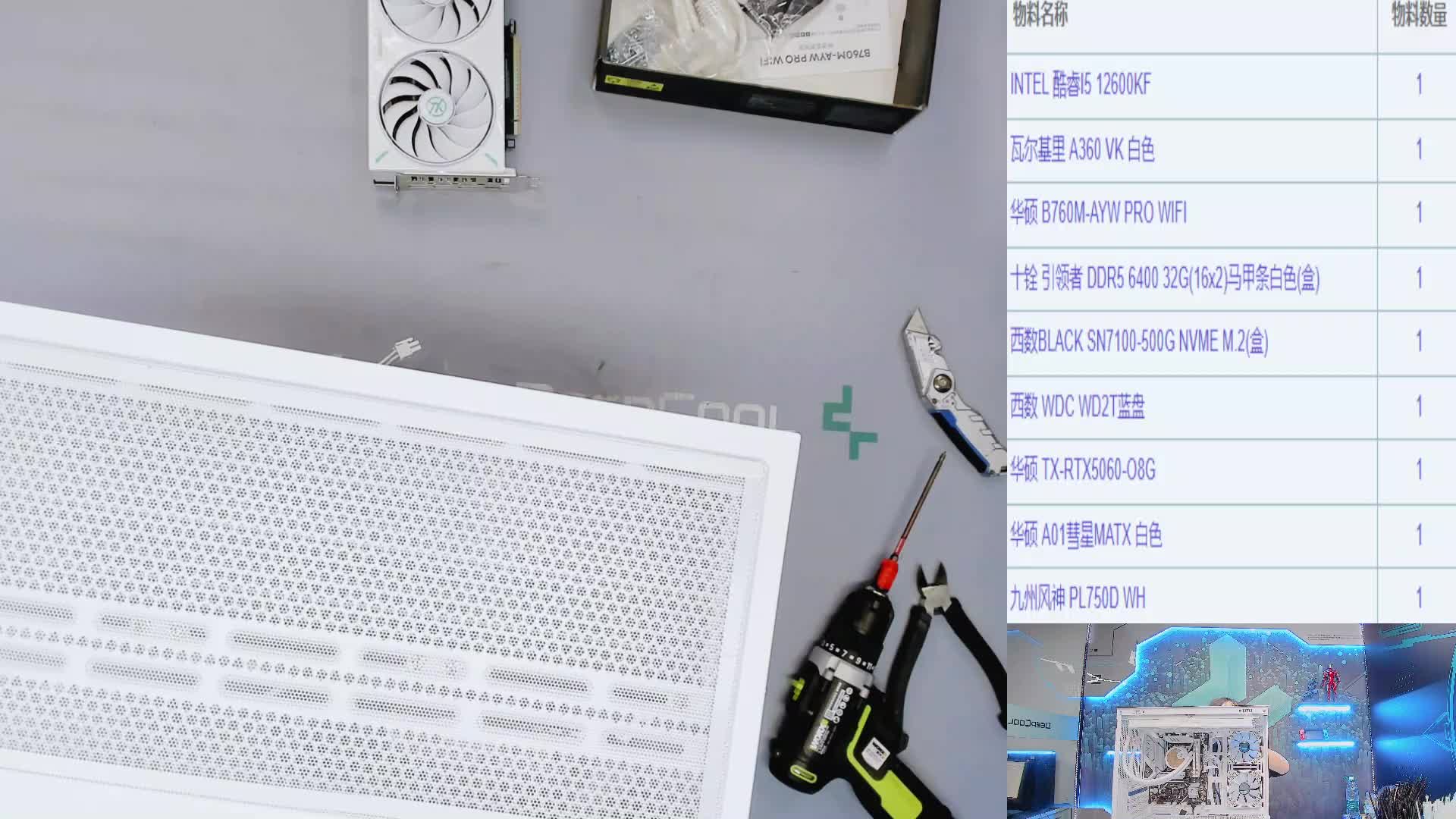 赣州 铁*的12600KF+5060（后部分视频）