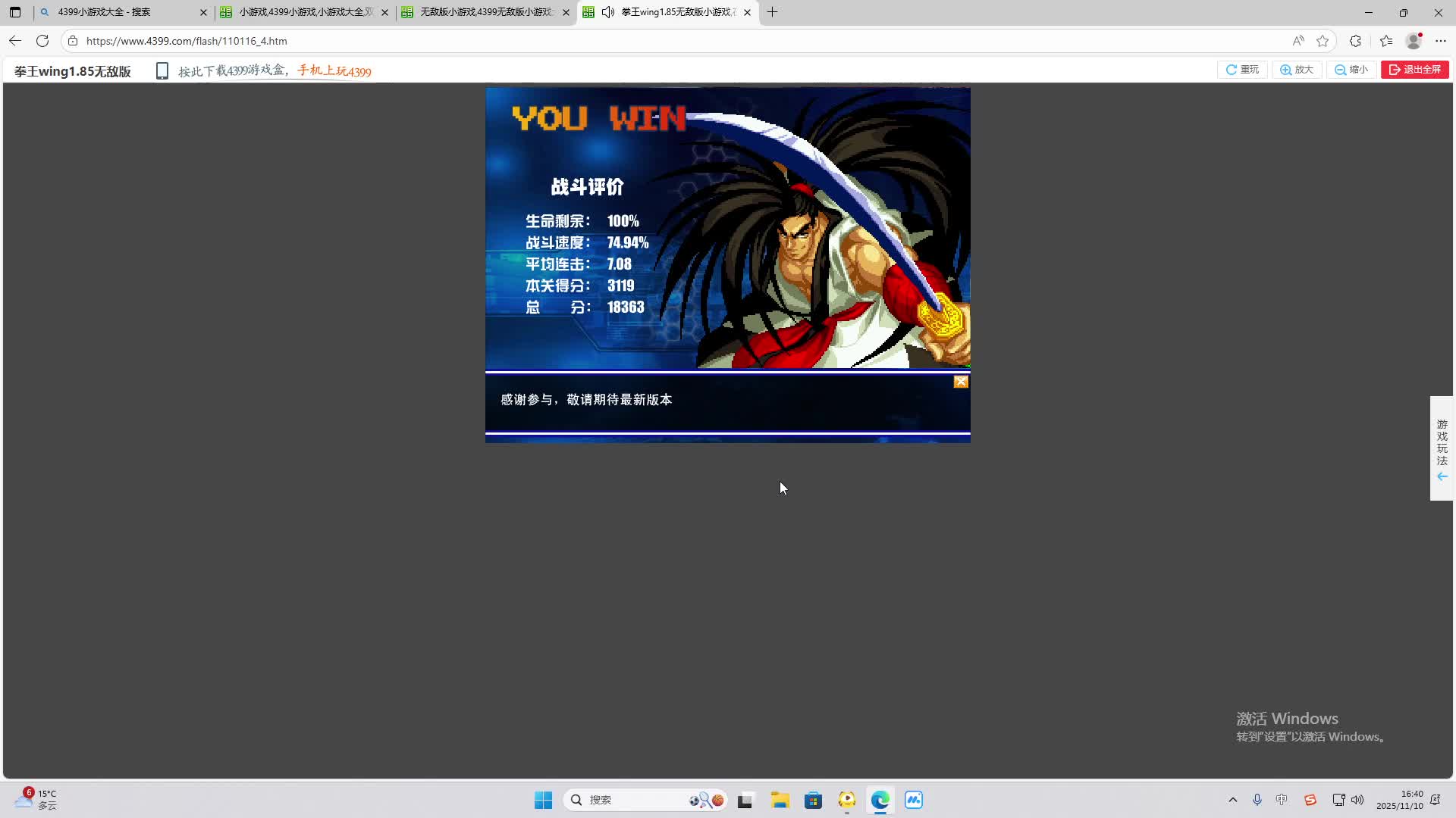 铁面将军直播间-片段2