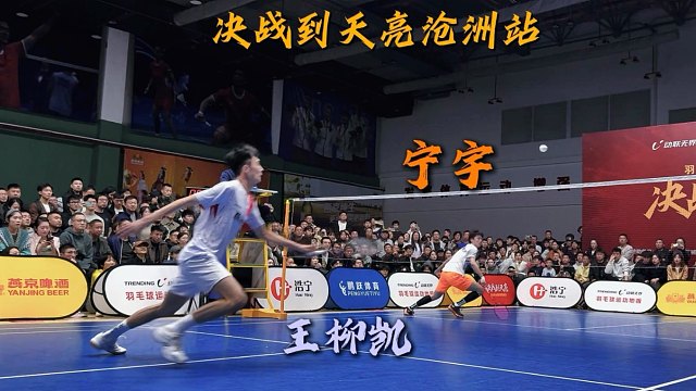 正式比赛被打成了表演赛