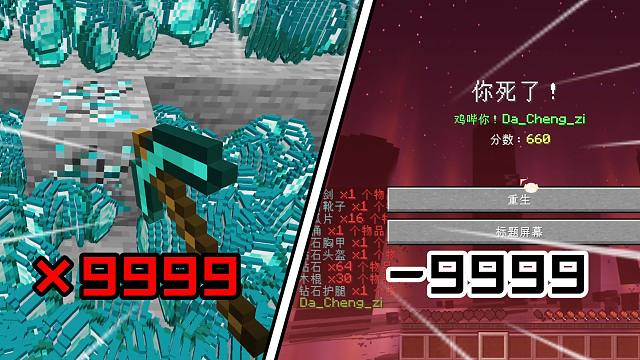 掉落物数量随机！最高9999倍！这次会是懒狗生存吗？？