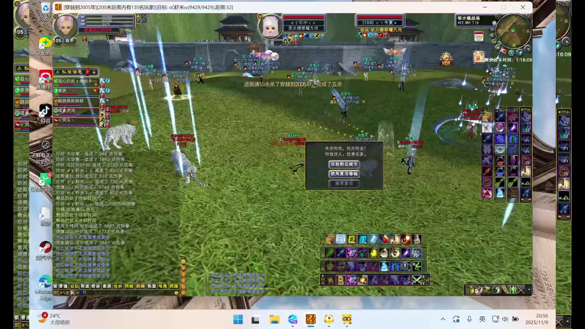 祖龙九州2025-11-09 20-12-47