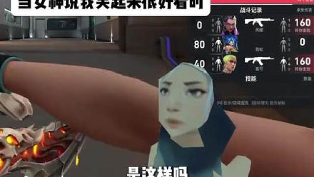 我笑起来真的好看吗