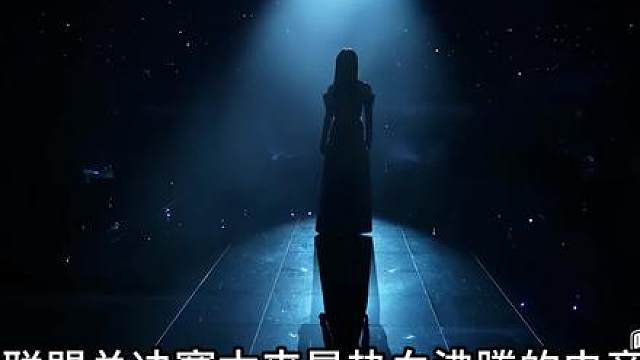 邓紫棋表演招谁了？弹幕杠精请退退退 刷“商女不知亡国恨”的杠精退退退！