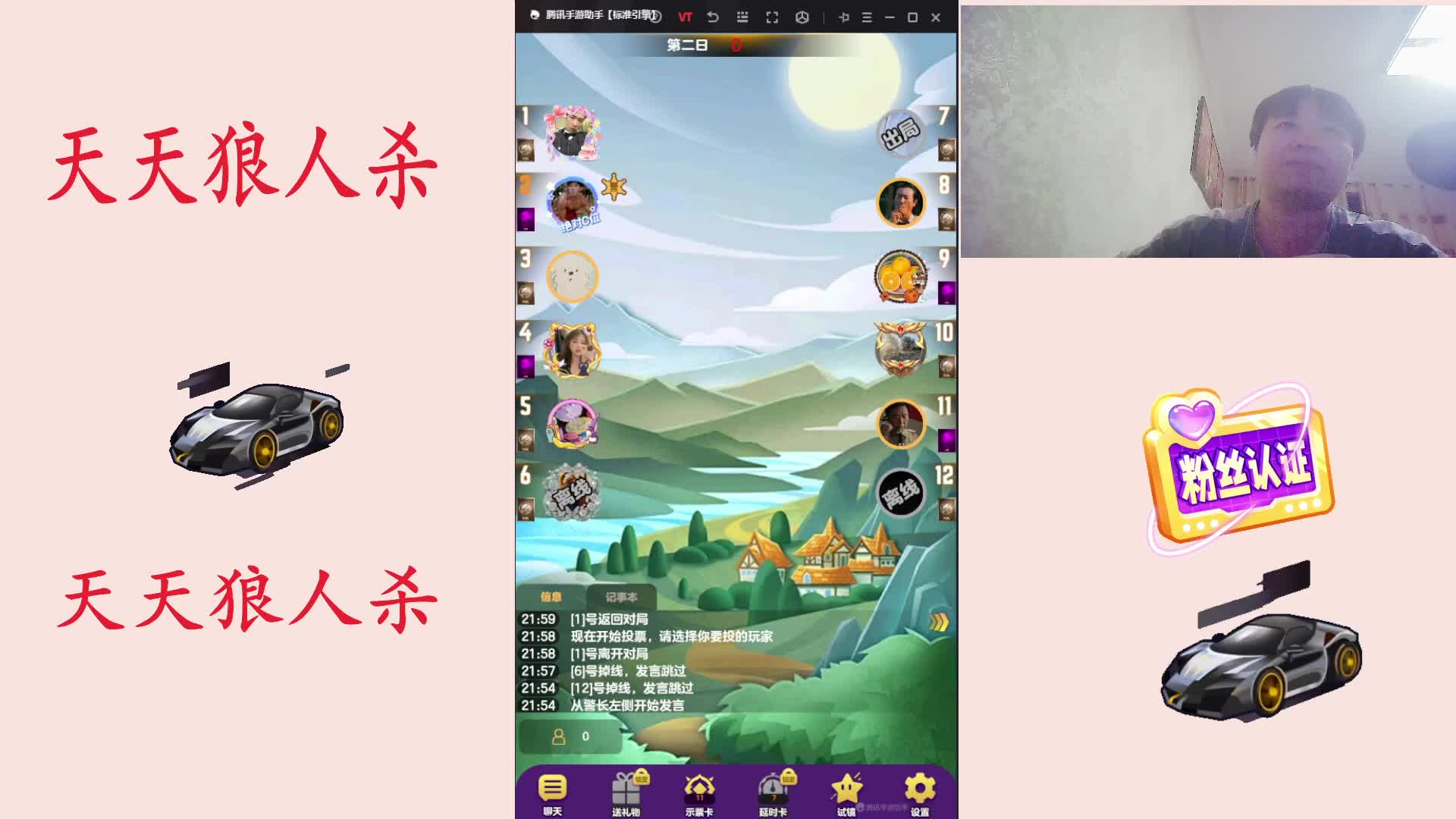 #天天狼人#天狼素质高配玩家-片段3