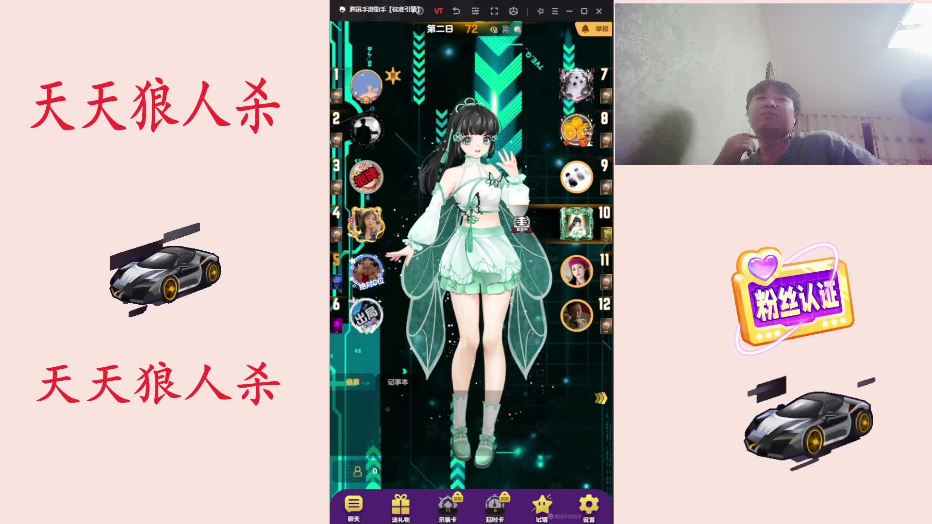 #天天狼人#天狼素质高配玩家-片段4