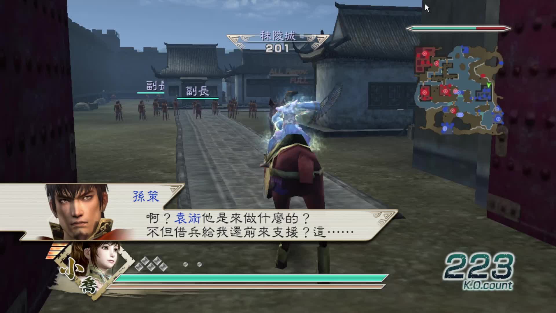 真三国无双5·小乔·吴郡平定战