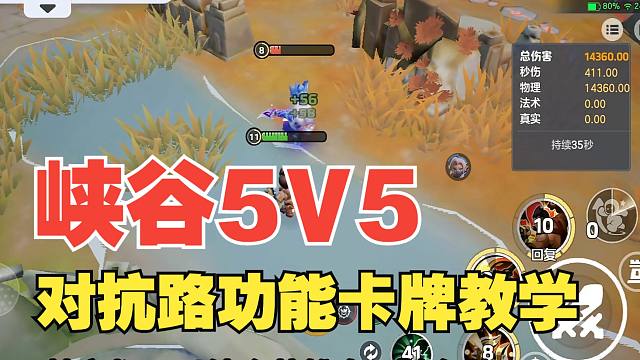 元梦之星对抗路生命防御流卡组里功能卡怎么选择？