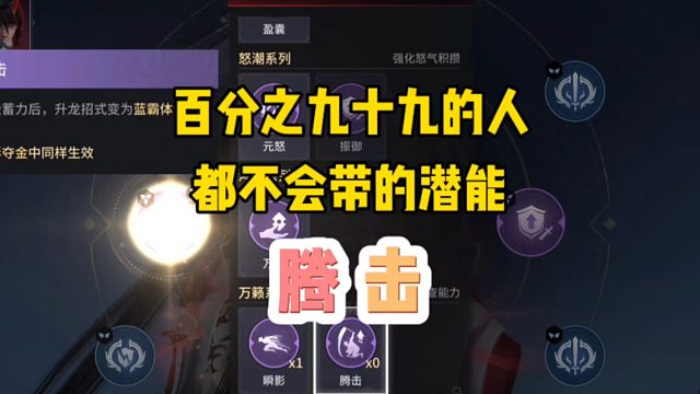 我敢说这个潜能百分之九十九的人都不会用！