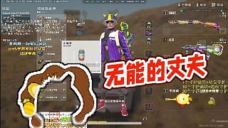 【RASH悲喜】無能的丈夫