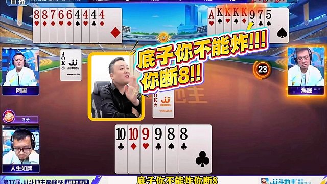 海底蝉联冠军！阿国第二！人生如牌第三！主播联赛第二季名场面！掘开解说！