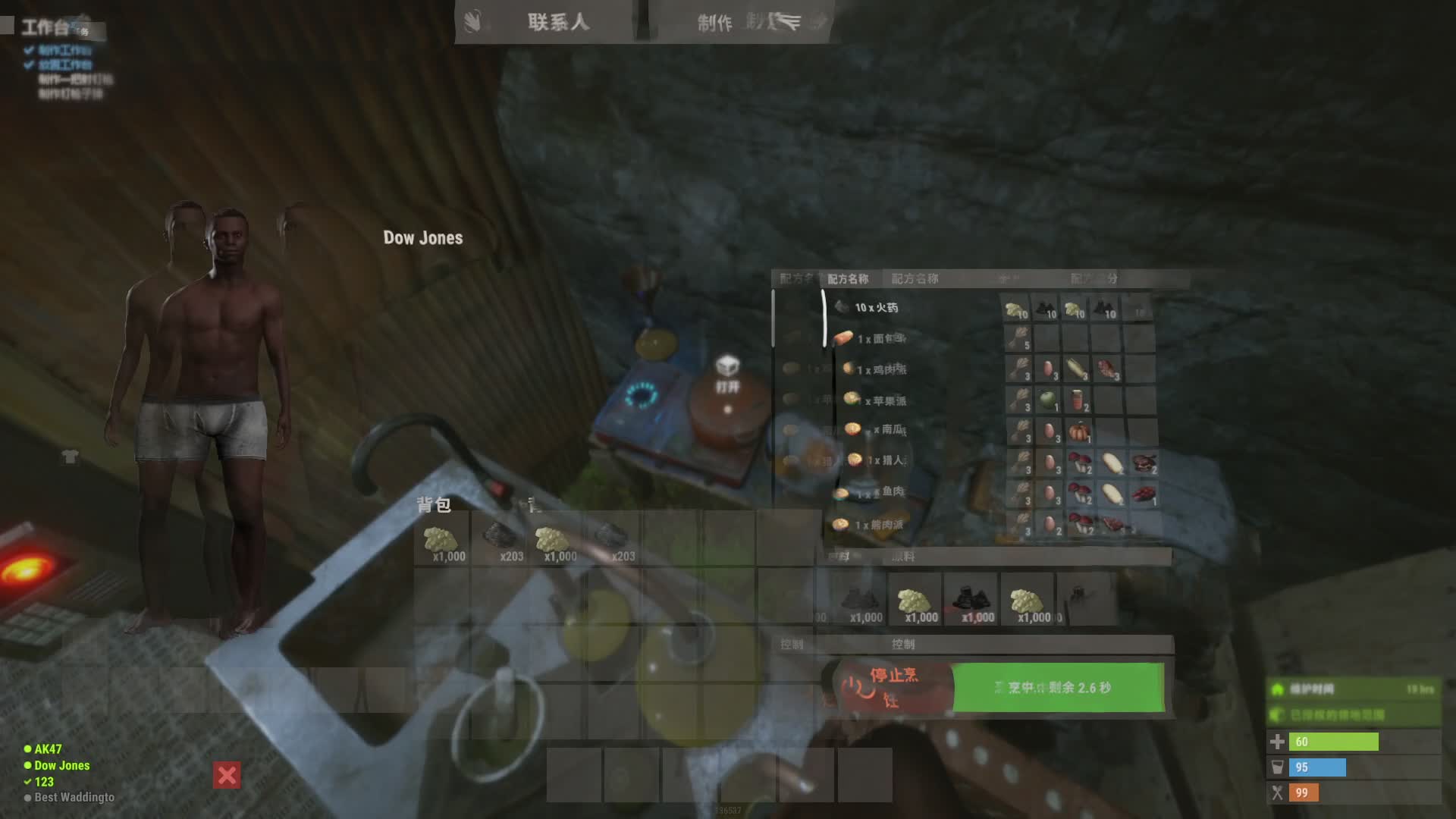 RUSU龙吟的直播间片段5