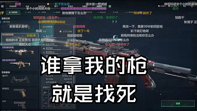 楚河改了半个小时的百万“神枪”，自动爆头的M14