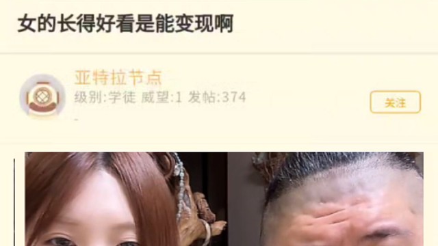 女的长得好看是能变现啊