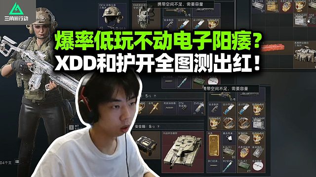 XDD跟PeRo魔王欣然 周游猛攻 找两护航清图看看这号爆率怎么个事 把把爽吃千万！