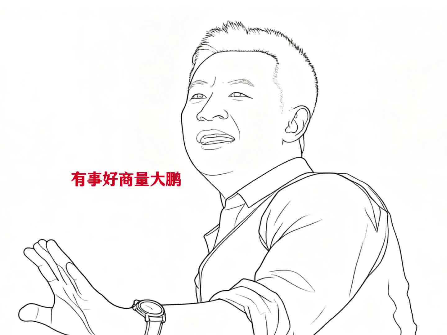 我想说说涨工资的事 结果太意外了 哈哈