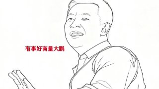 我想說說漲工資的事 結(jié)果太意外了 哈哈