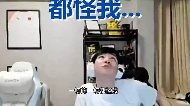 “如果那年我争气点...” BLG赛后，Letme崩溃说出所有LPL粉丝的最大心结