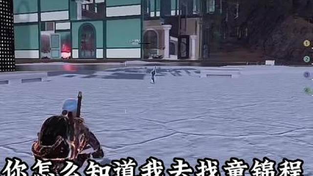 门卫看到美女就知道来找童锦程的