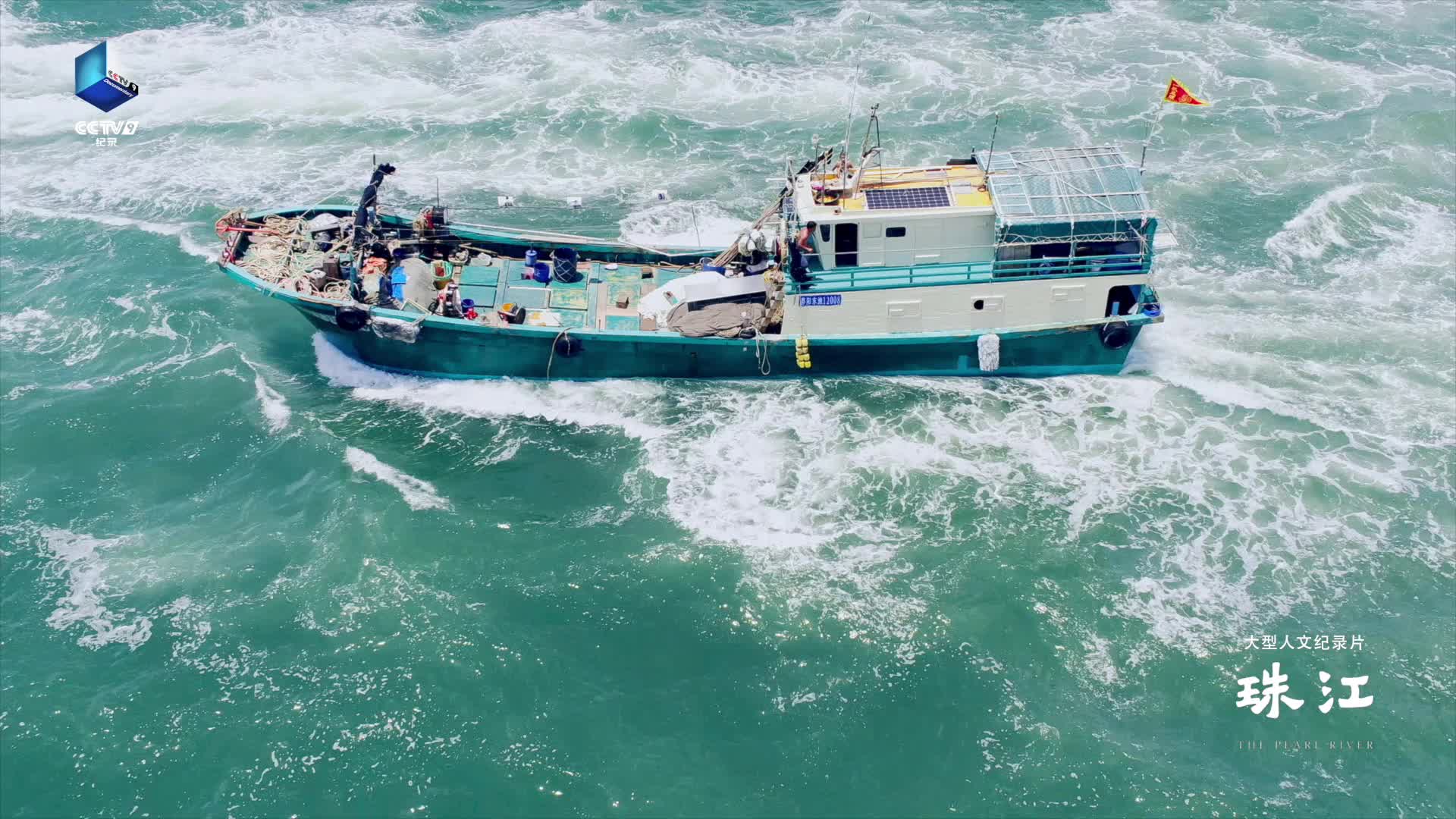 第一集《那片绿色》速览版