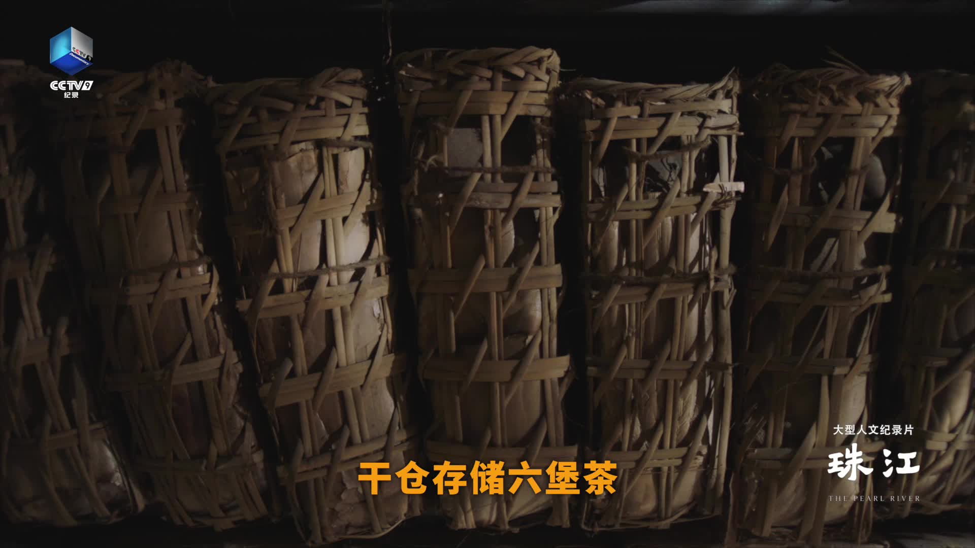 第二集《通海夷道》-亮点短视频2