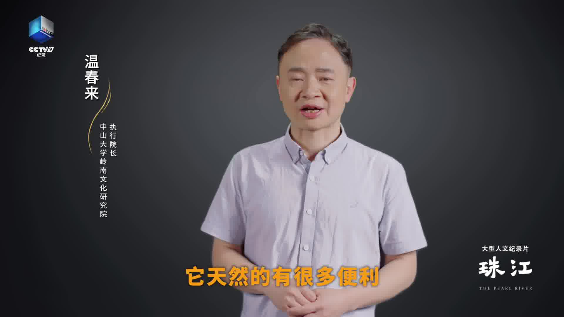 第二集《通海夷道》-亮点短视频1