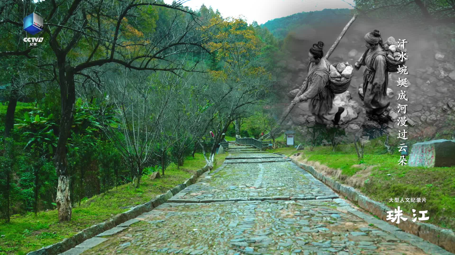 第二集《通海夷道》-大庾岭歌曲