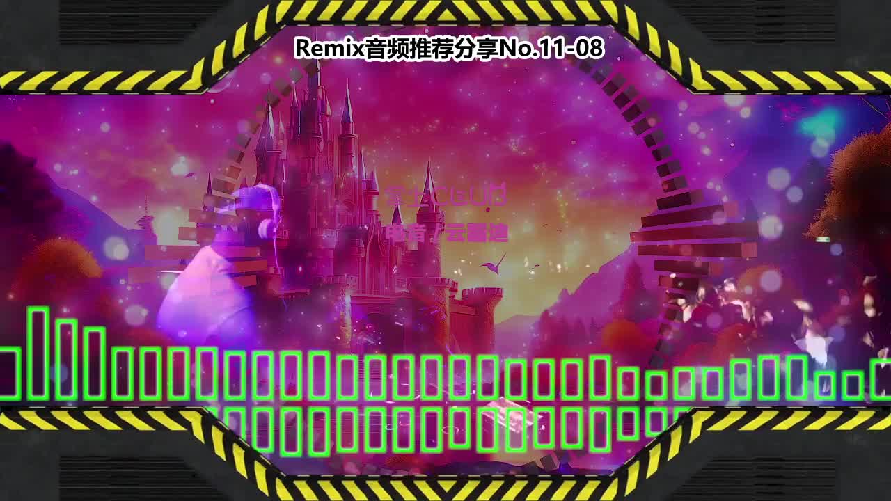 DJ串烧舞曲(电子音乐)电音蹦迪音频分享No.11-08