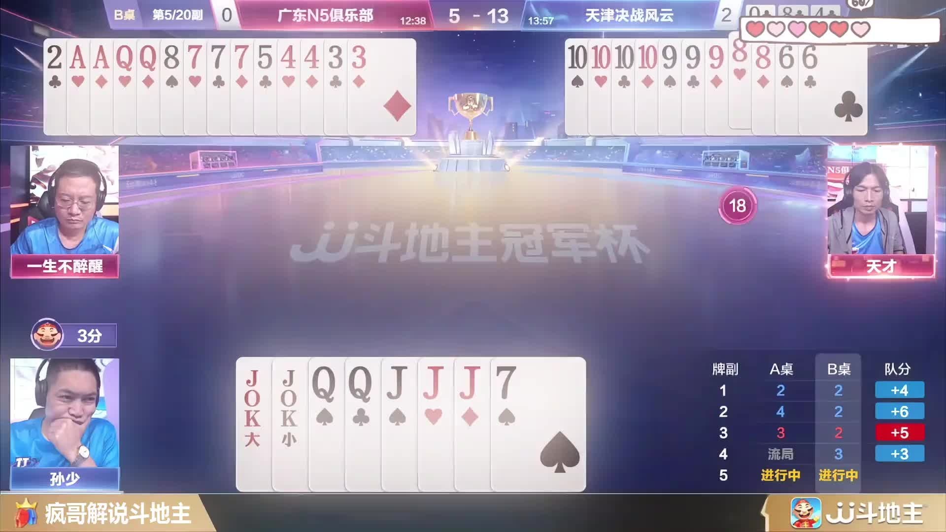 “天才”的最强技能，单8破局惊艳全场