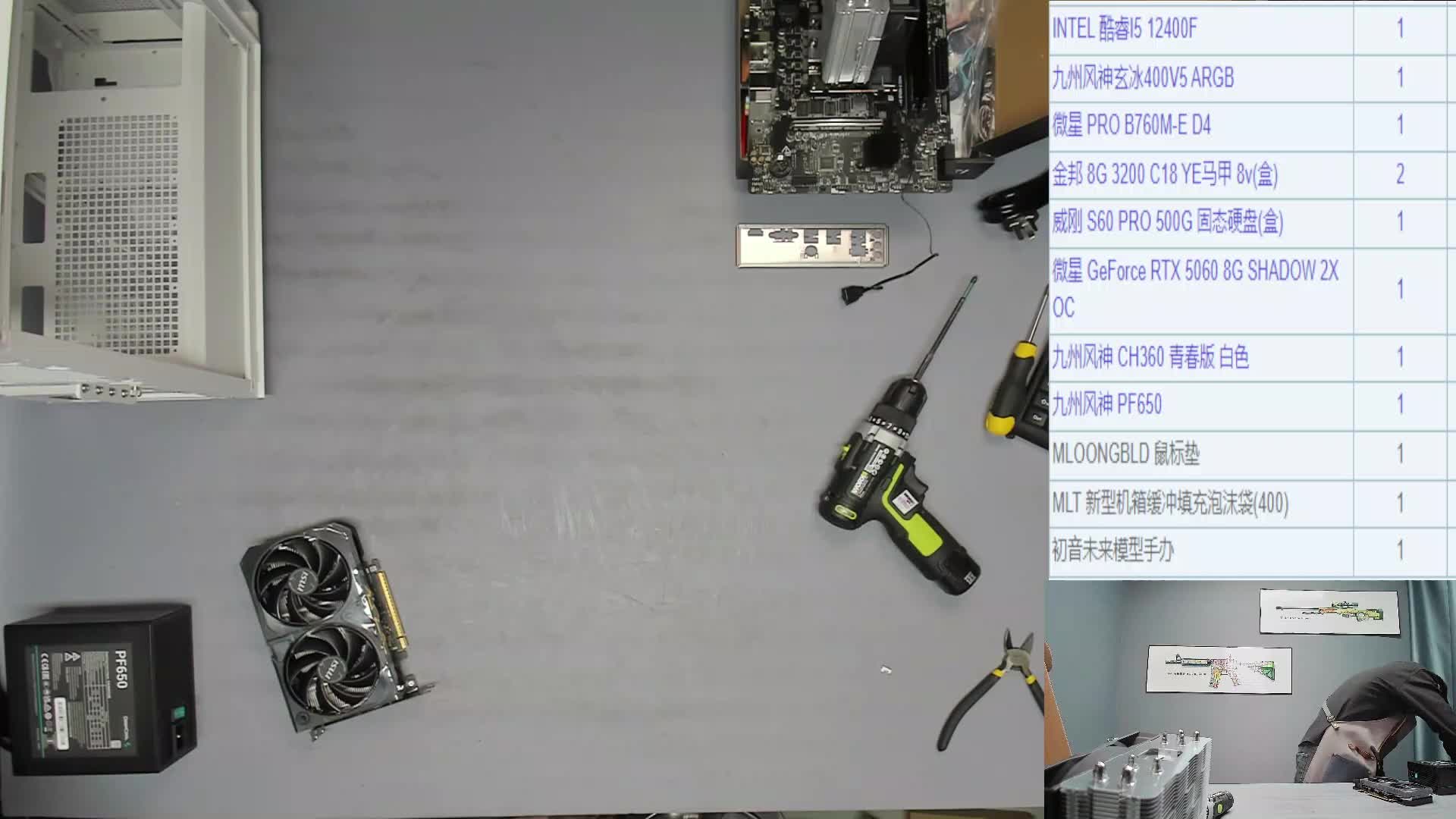 新疆 吴*的12400F 5060