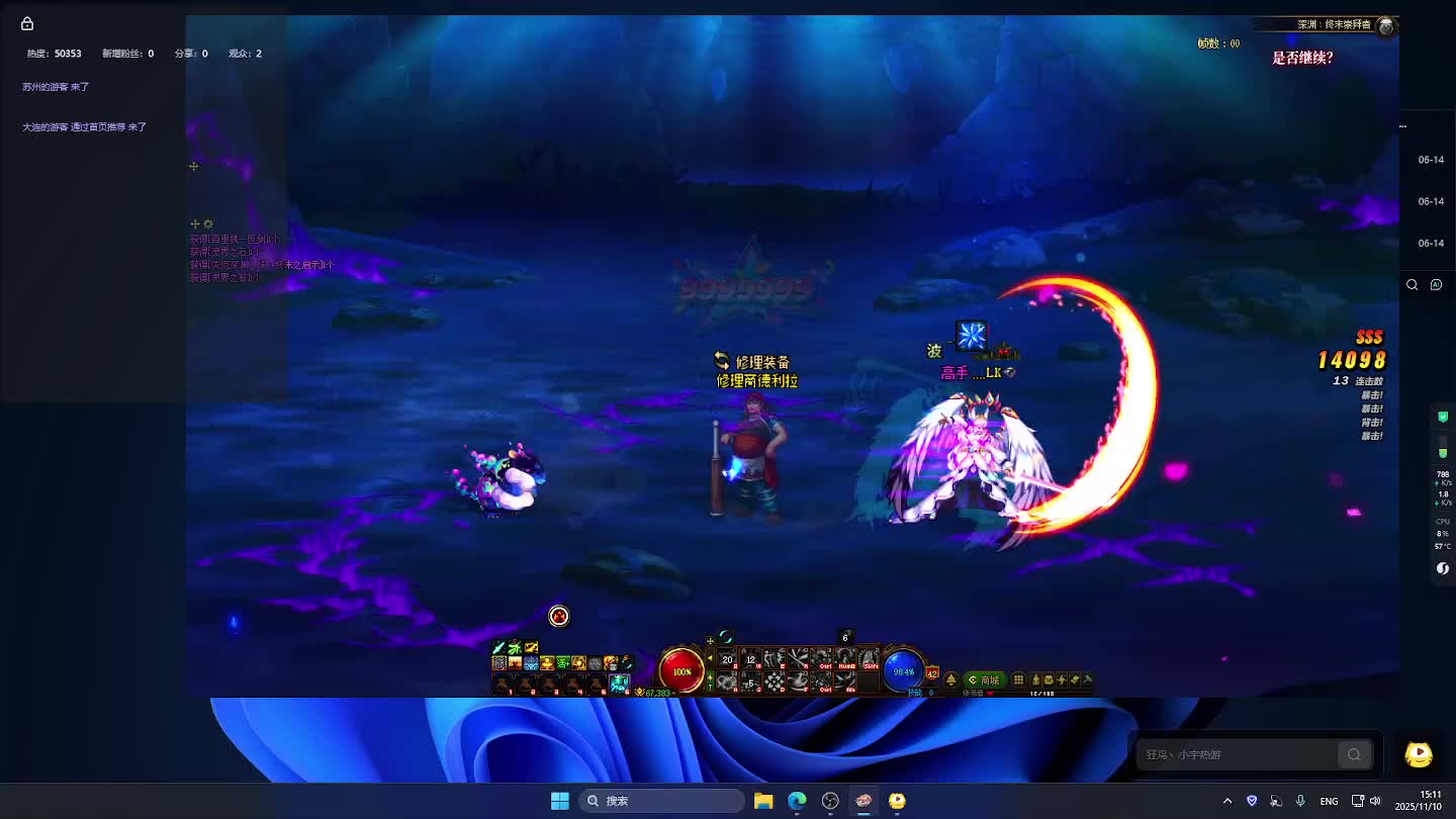 DNF每日，在坚持坚持。-片段2