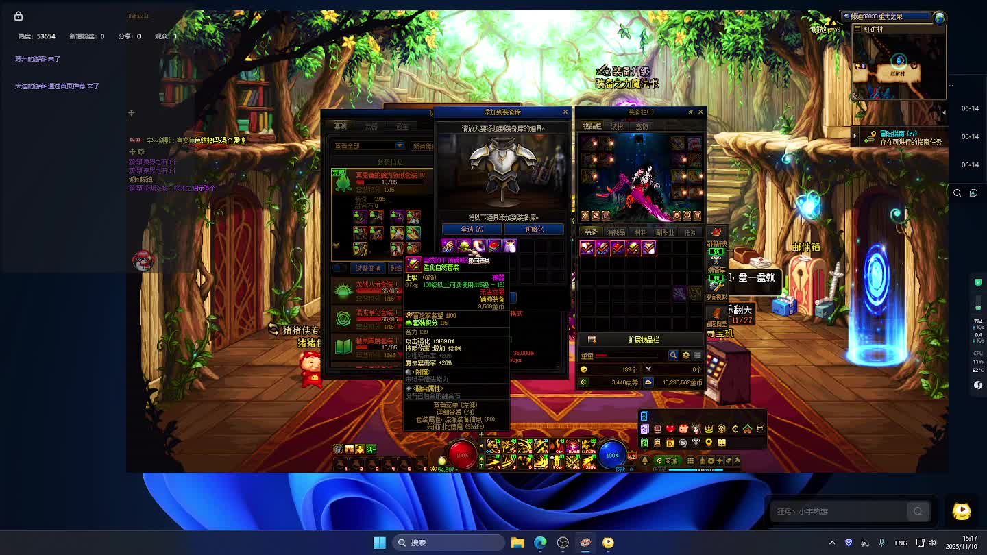 DNF每日，在坚持坚持。-片段4