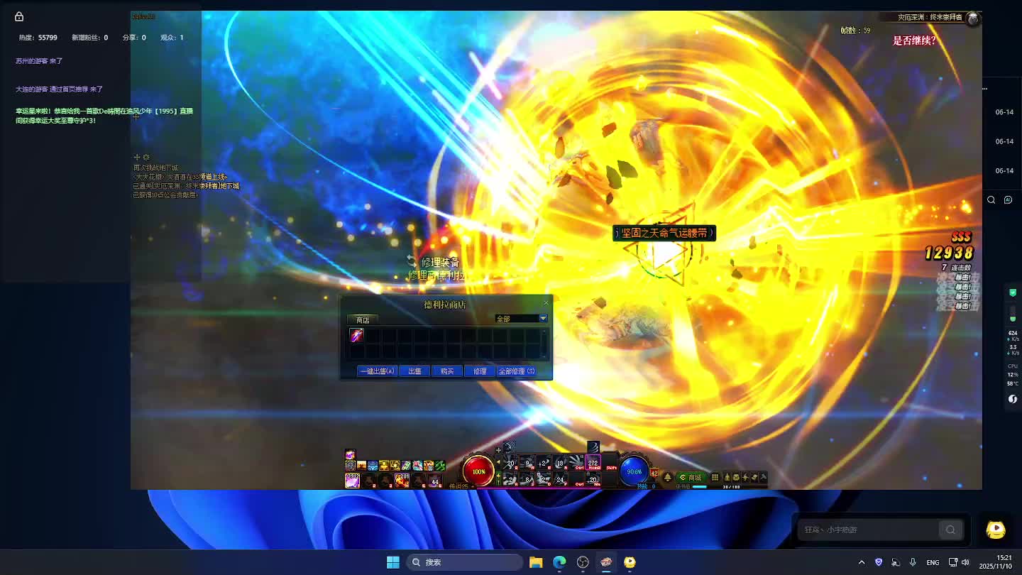 DNF每日，在坚持坚持。-片段5