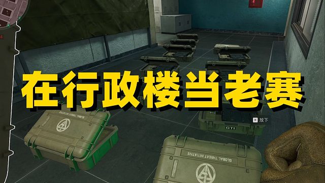 假如我来当赛伊德