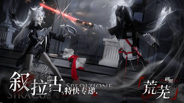 【明日方舟】《叙拉古特快专递》拉普兰德生贺小剧场