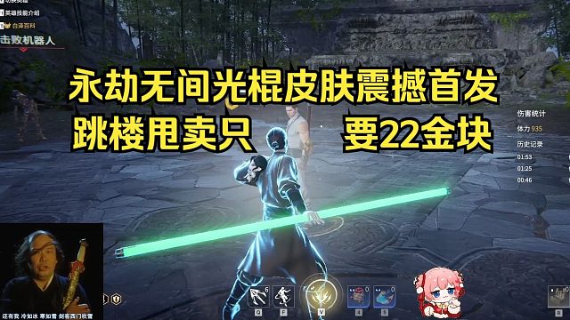 永劫无间发光的棍震撼首发！IGUN！只要一块一！还能升级绿色棍子！