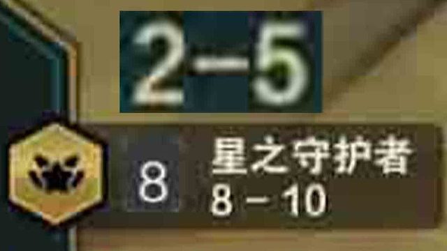 2-5开出八星守！