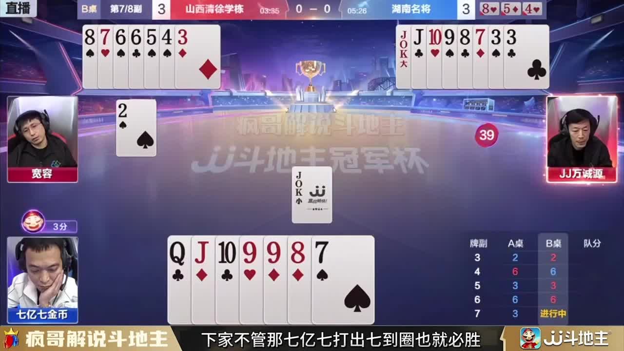 “七亿七”封神牌局，这操作太牛了