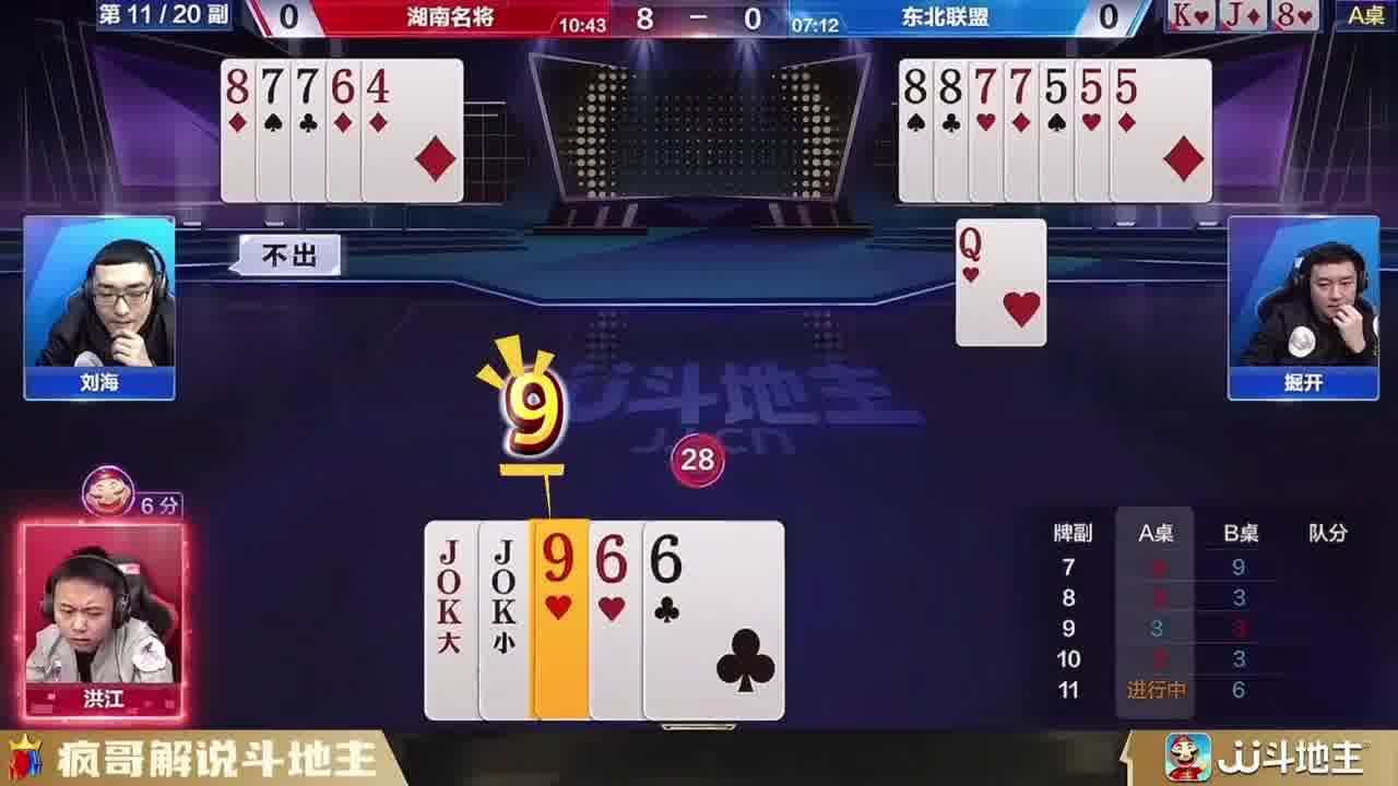 掘开“藏牌”太深了，斗地主兵器谱第一名不虚传