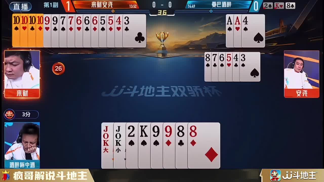 斗地主残局破解