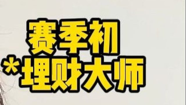 三角洲：这四个东西新赛季再卖可以多赚几百万哈弗币